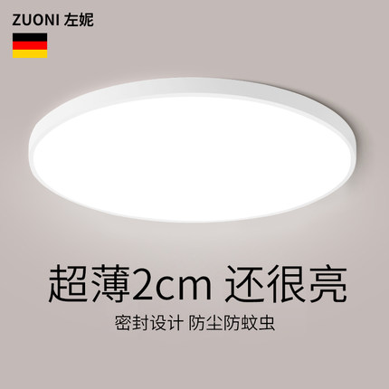 超薄led卧室灯现代防水三防吸顶灯圆形厨房卫生间阳台过道走廊灯