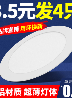 超薄LED筒灯嵌入式面板灯射灯圆形12W15W洞桶天花灯格栅孔灯牛眼