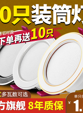 家用筒灯led天花灯3w5w嵌入式桶射灯吊顶洞灯客厅孔灯过道牛眼灯