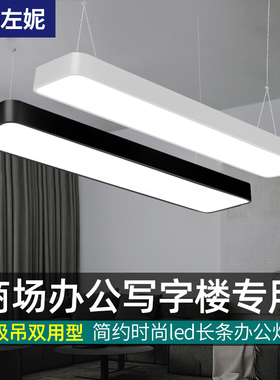超亮led长条灯办公室商场写字楼长方形吸顶吊灯平板简约现代灯具