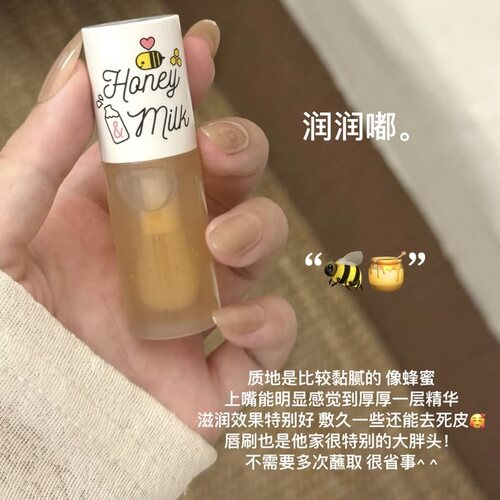 巨好用！韩国A'PIEU奥馥蜂蜜牛奶唇油润唇膏去死皮滋润保湿水润