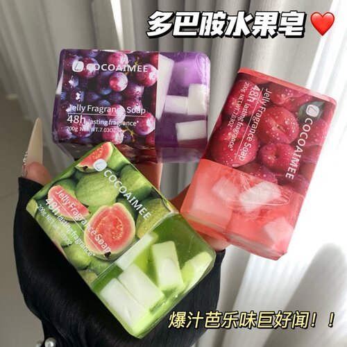 爆汁芭乐真好闻！可可艾米COCOAIMEE多巴胺水果香皂透明果冻香皂