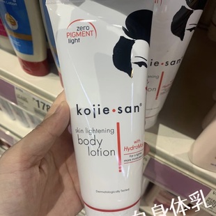 保税!好用!菲律宾KOJIESAN曲酸身体乳焕白亮肤保湿滋润补水