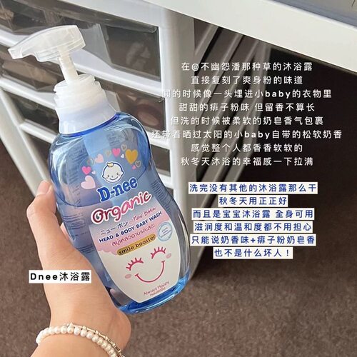 保税！奶乎乎的！泰国D-nee迪尼有机洗护二合一沐浴露洗发水温和