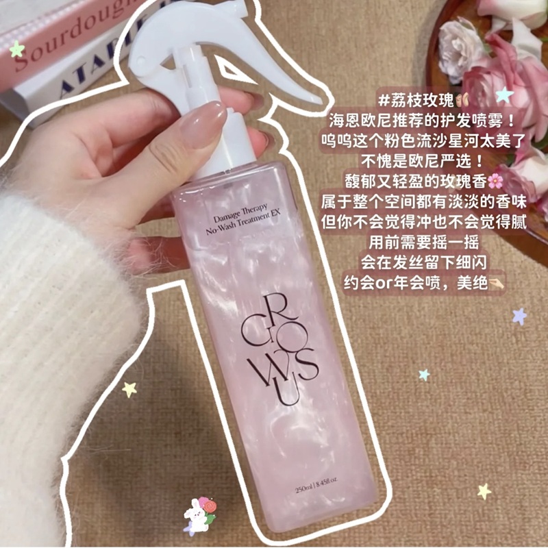 好闻的韩妹发香！韩国growus珍珠粉盐修复发喷免洗精油丰盈蓬松