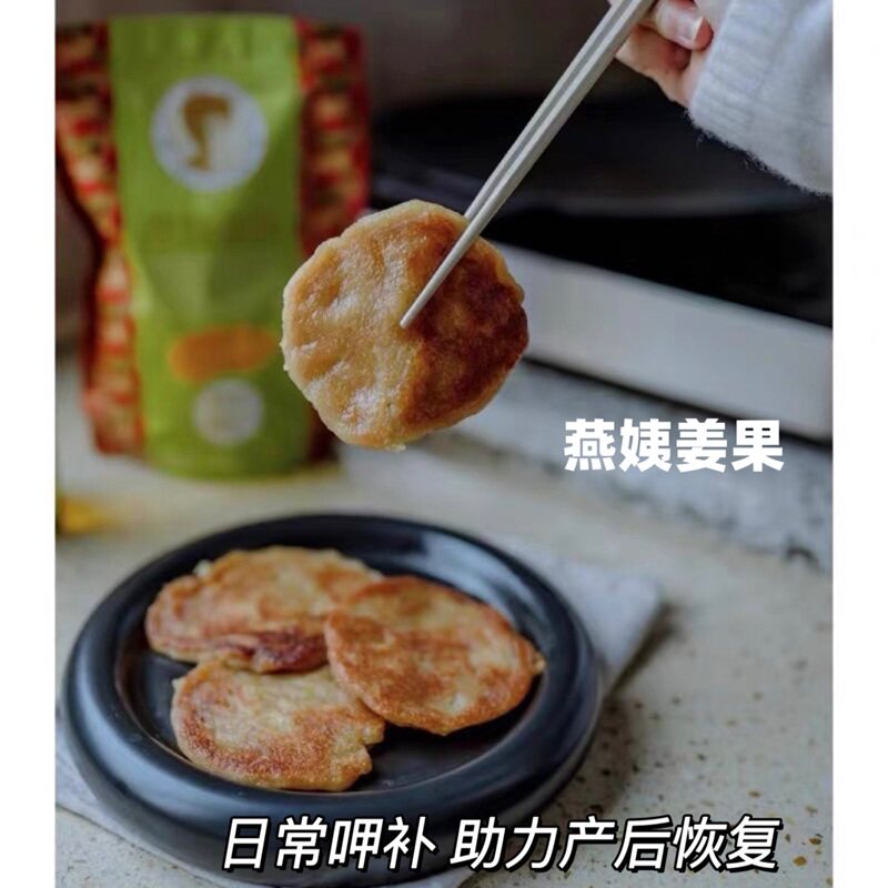【闽南特产】燕姨姜粿闽南特产老姜红糖白糖姜果手工月子早餐热补