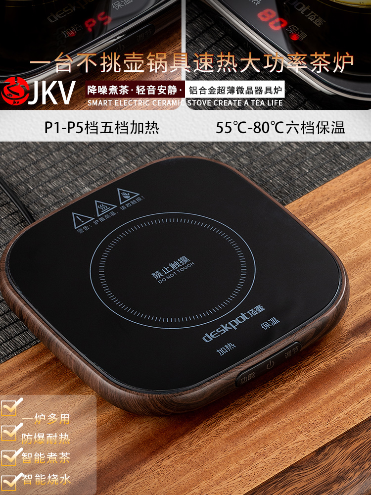 迷你电陶炉煮茶器智能静音家用烧水茶炉电热炉玻璃壶电磁炉电茶炉