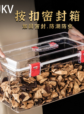 JKV食品级PC陈皮储存罐鱼胶海参密封箱防潮展示盒收纳箱瓶米缸桶