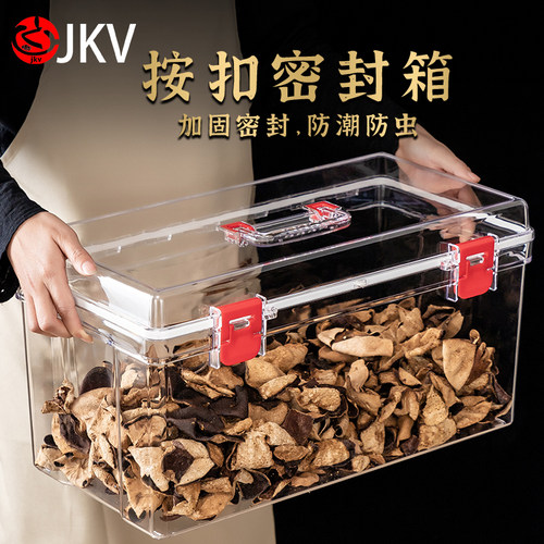 JKV食品级PC陈皮储存罐鱼胶海参密封箱防潮展示盒收纳箱瓶米缸桶
