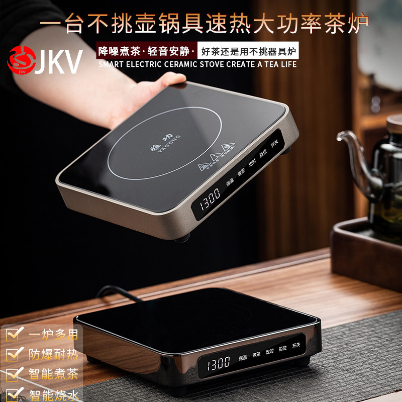 围炉煮茶器家用快速快煮壶煮茶壶泡茶养生壶迷你超缚黑晶炉煮茶机