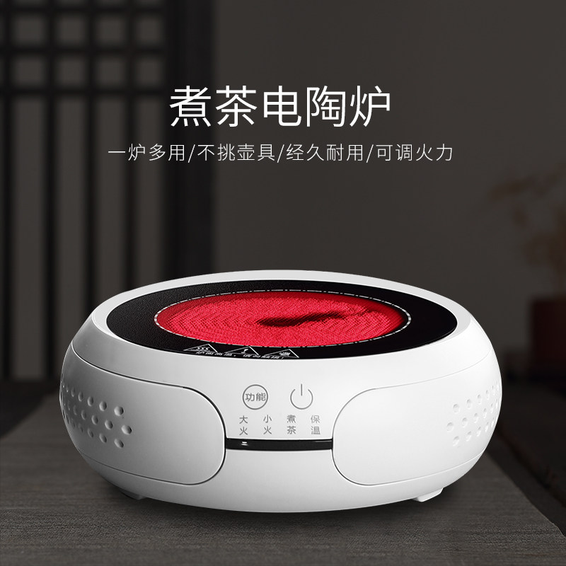 JKV大功率电陶炉小型新款电磁炉家用烧煮茶炉商用煮茶器迷你围炉