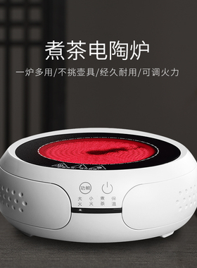 JKV大功率电陶炉小型新款电磁炉家用烧煮茶炉商用煮茶器迷你围炉