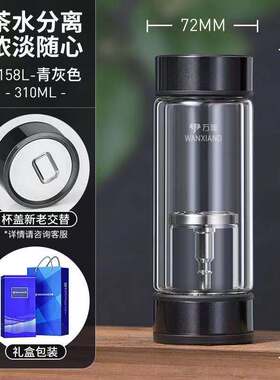 万象新款耐热中式双层玻璃分离泡茶水杯男士商务办公外出便携V258