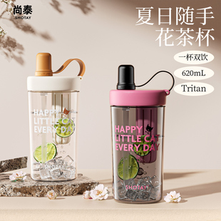 尚泰水杯大容量双饮吸管杯夏日tritan高颜值2025女生新款 随手杯子