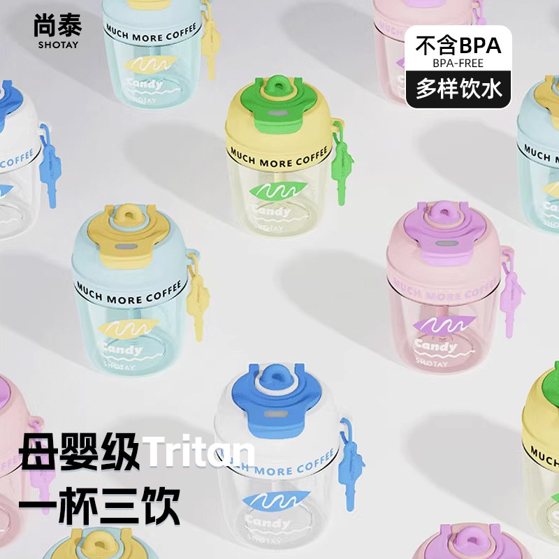 tritan水杯女生高颜值咖啡杯夏季学生豆浆杯外出便携迷你随手杯子图片