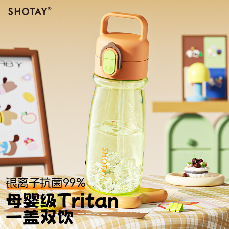 儿童水杯夏季学生上学专用塑料吸管杯女便携耐高温tritan材质杯子