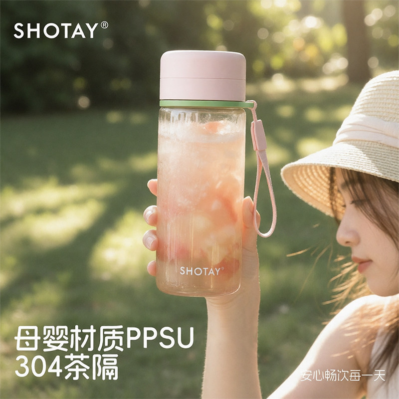 PPSU水杯女高颜值简约茶水分离随手杯夏季学生耐高温外出便携杯子图片