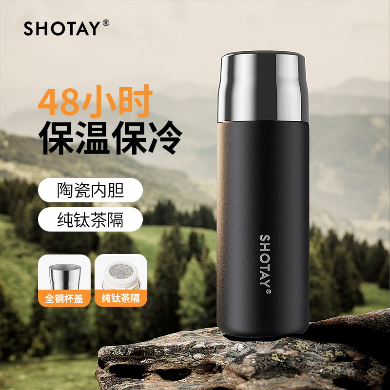 尚泰保温杯茶水分离纯钛茶隔泡茶杯便携旅行水杯男士高档定制杯子