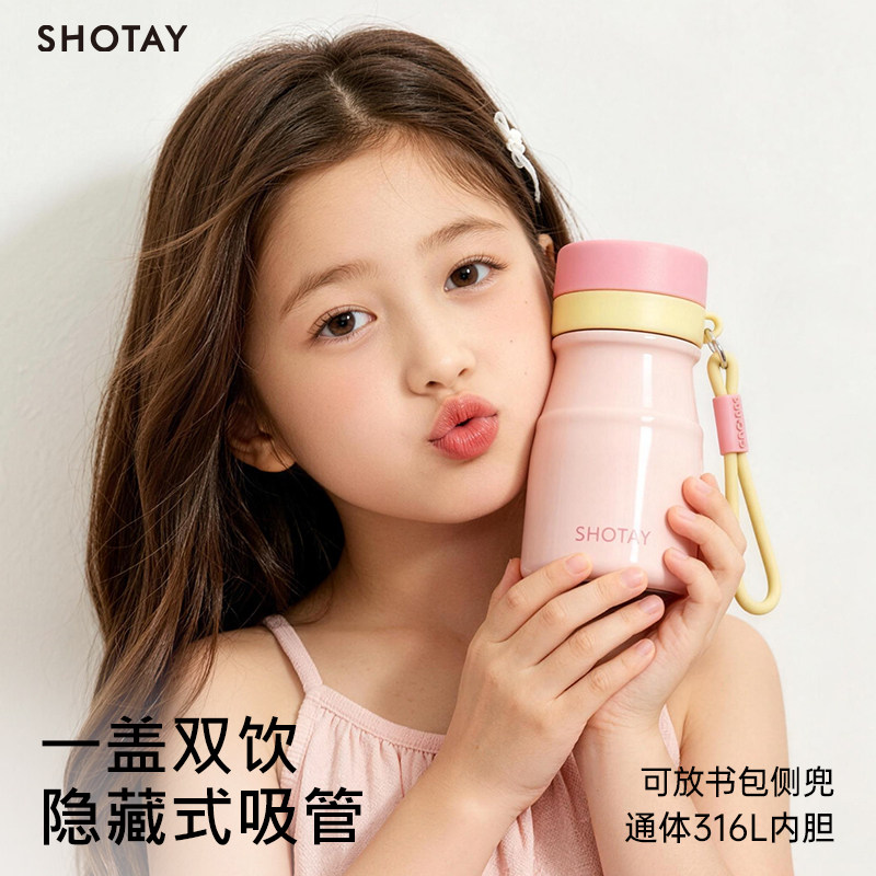 儿童保温杯小巧便携高颜值迷你随行杯2026新款吸管杯女学生水杯子