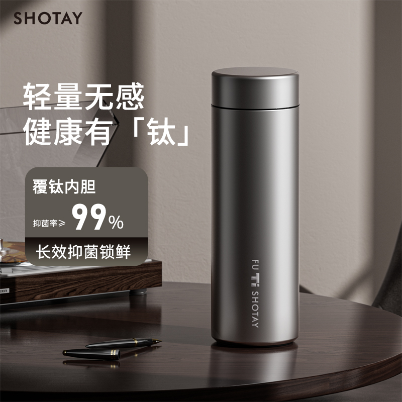 尚泰保温杯男茶水分离杯便携旅行简约覆钛水杯高档商务定制钛杯子
