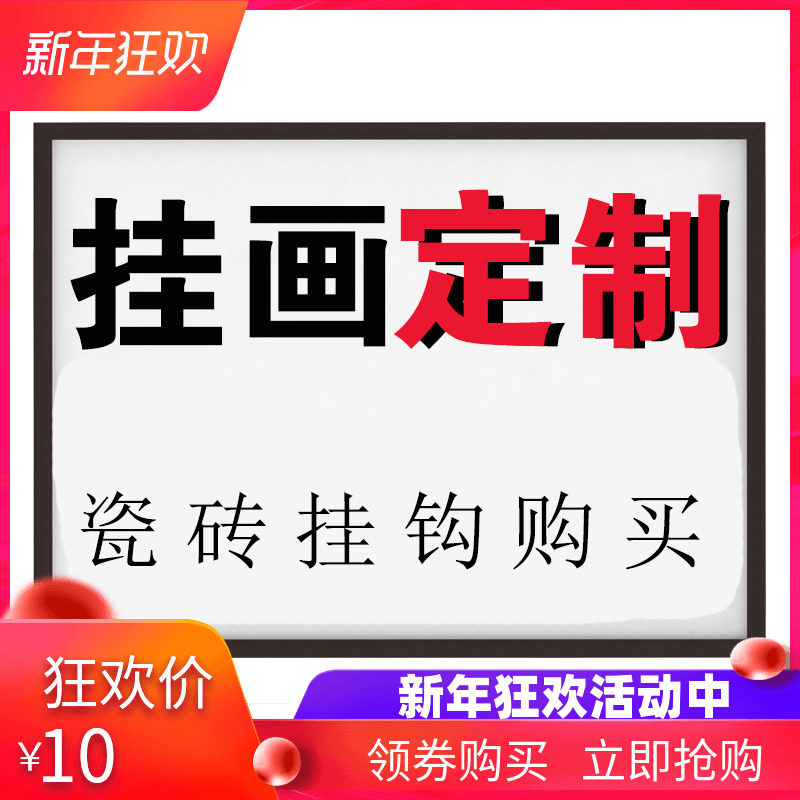客厅挂画北欧简约现代风格装饰画定制瓷砖墙面挂钩定制