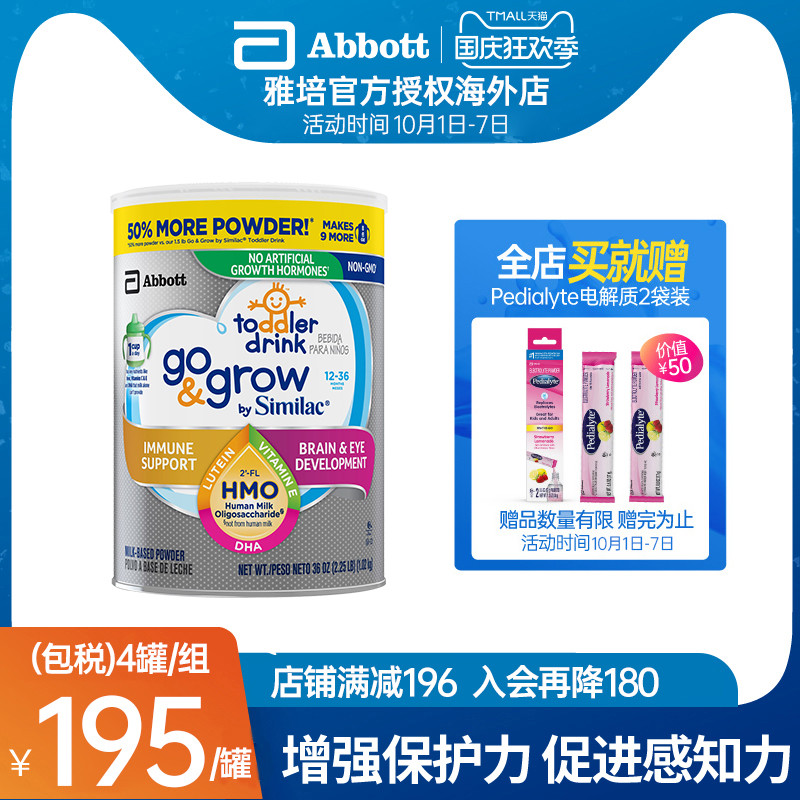 雅培美版Similac进口心美力HMO dha婴幼儿童成长3段奶粉12-36月*4