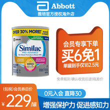 12个月 雅培美版 Similac1段进口心美力HMO婴幼儿配方奶粉 873g