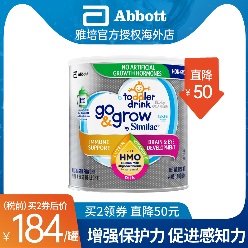 雅培美版Similac进口心美力HMO3段儿童配方奶粉(12-36个月)680g