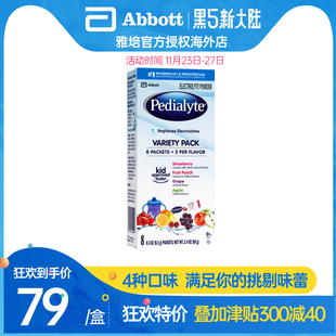 美国雅培倍得力Pedialyte电解质冲剂 宝宝发烧腹泻补液盐混合水果