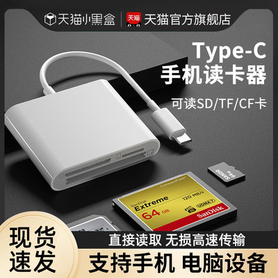 高速适用华为Typec三合一读卡器