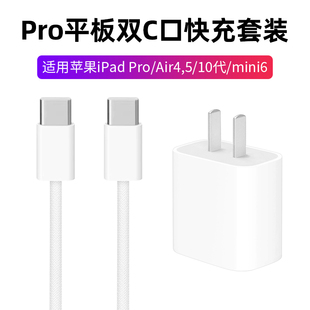 air4双typec数据线USB口双头充电线加长2米快充短2020适用于苹果ipad 12.9寸平板电脑air pro 2018