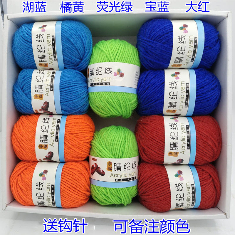 4股腈纶线钩鞋织棉鞋线中粗