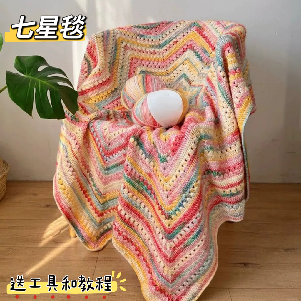 彩色渐变七星毯围巾脖子di