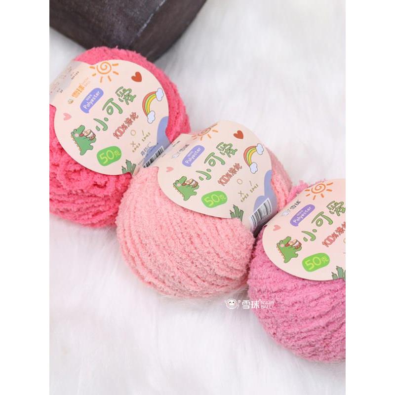 雪球小可爱毛线绒短珊瑚发