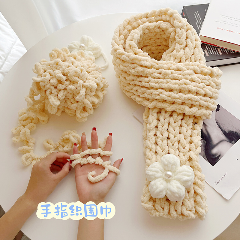 阿呆圈圈线手指围巾手工编织diy毛线团材料包自制泡芙花手编围巾