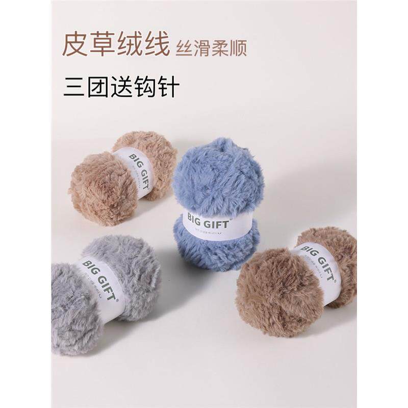 皮毛纱仿皮草水貂绒围巾线