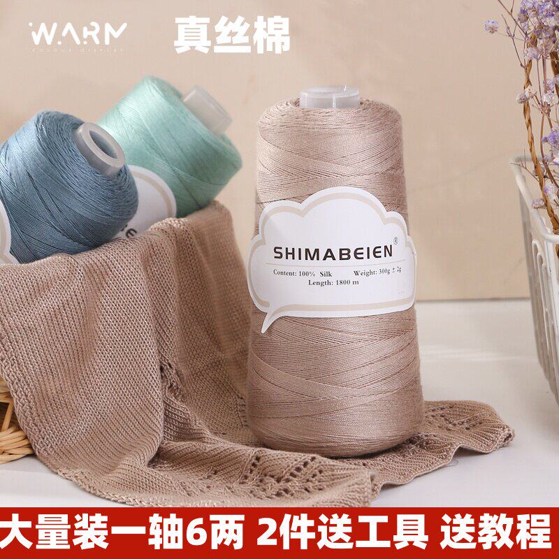 6号真丝棉蕾线手工编织毛