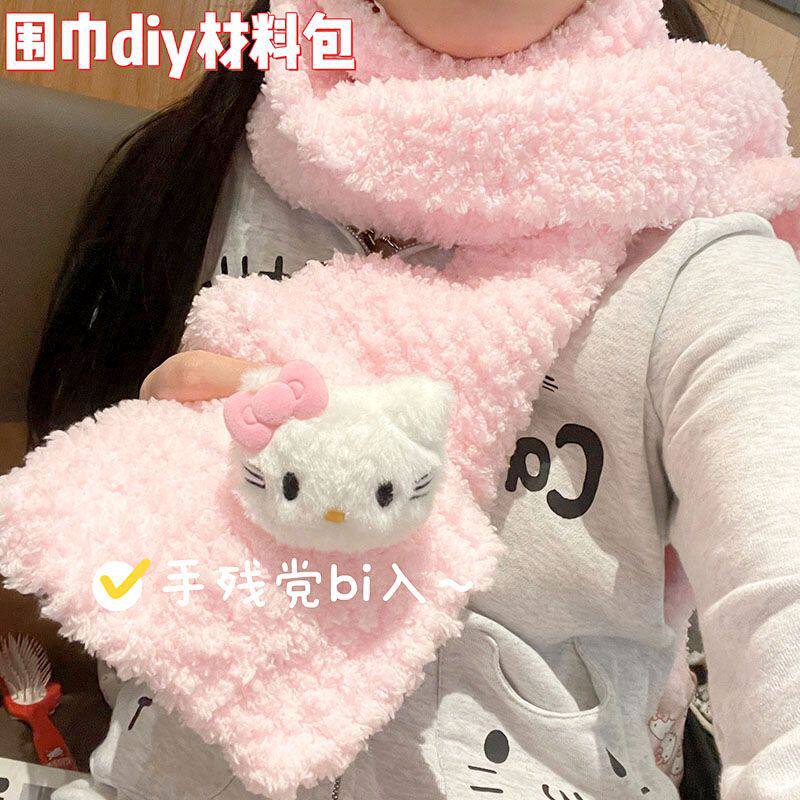 kity猫围巾手工编织d材料