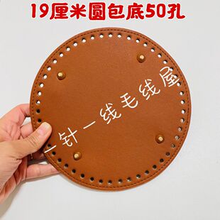 包底片大尺寸圆形包底加厚包底椭圆形水桶包配件包底材料手工diy