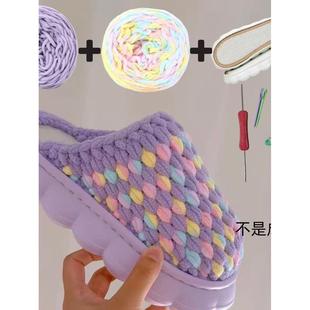 材料包云朵鞋底冰条线拖鞋材料手工DIY制作秋冬季室内编织居家鞋