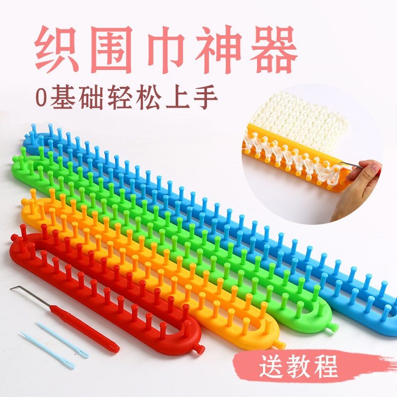 织围巾神器毛线手工diy自织毛衣帽子懒人工具编织器套装围脖手织