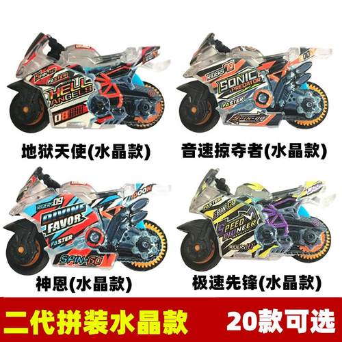 爱动飕狗摩托车拼装版水晶款搜狗回力车迷你小汽车玩具男孩套装