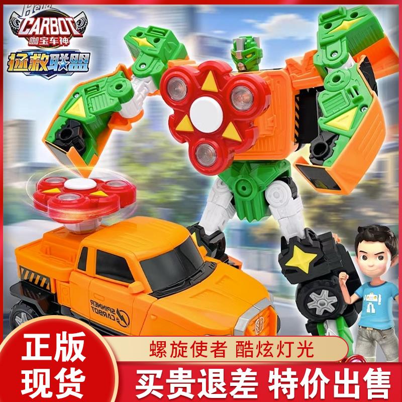 咖宝车神之拯救联盟医疗大师超音铁人变形机器人玩具机甲飞船男
