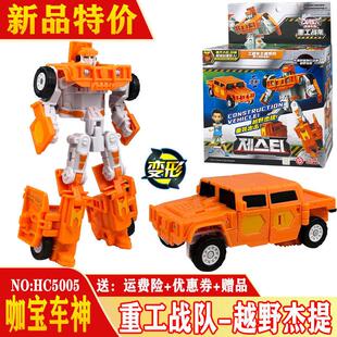 买奇酷咖宝车神重工战队越野杰提兽王泰山神勇邦达创建巨人玩具