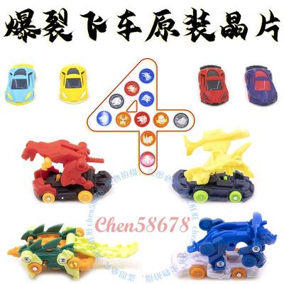 爆裂飞车2代星能觉醒玩具十二星座闪电神雕狂火雄狮4晶片工具箱3