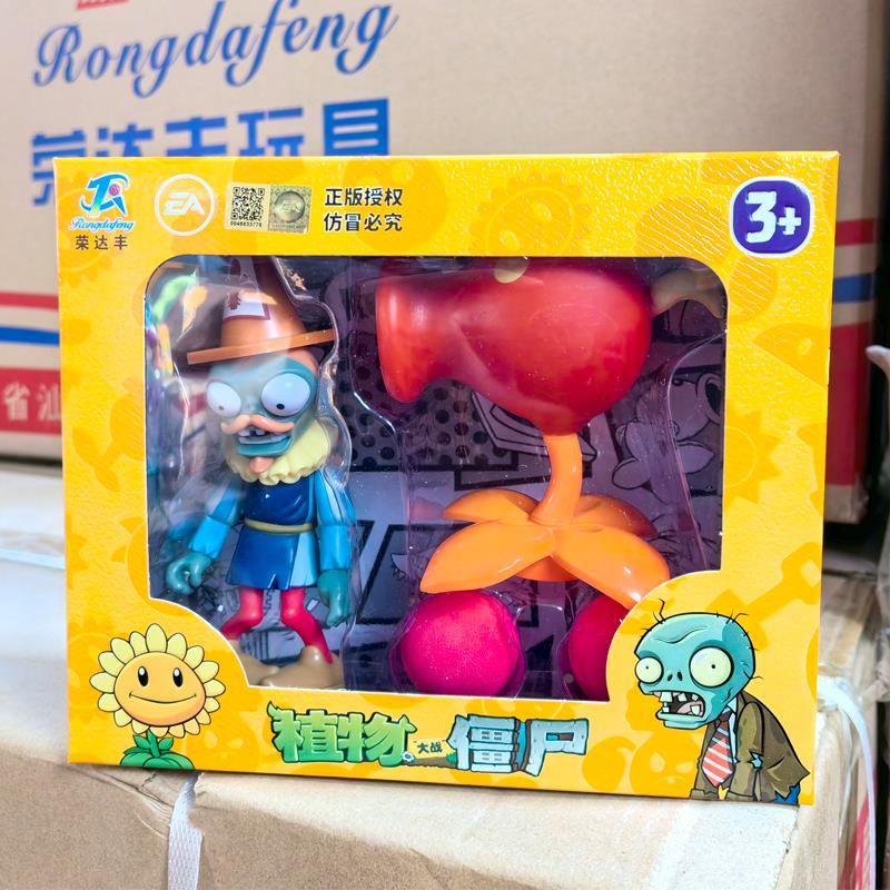 植物大战僵尸莲藕蓝莓宝石商石榴豌豆射手迫击炮双枪松果埃及博士