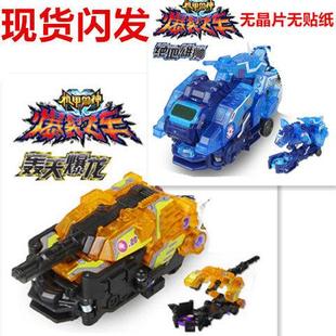 暴烈爆裂飞车2代修罗冥皇玩具圣骑钢翼战龙儿童星座车体变形玩具