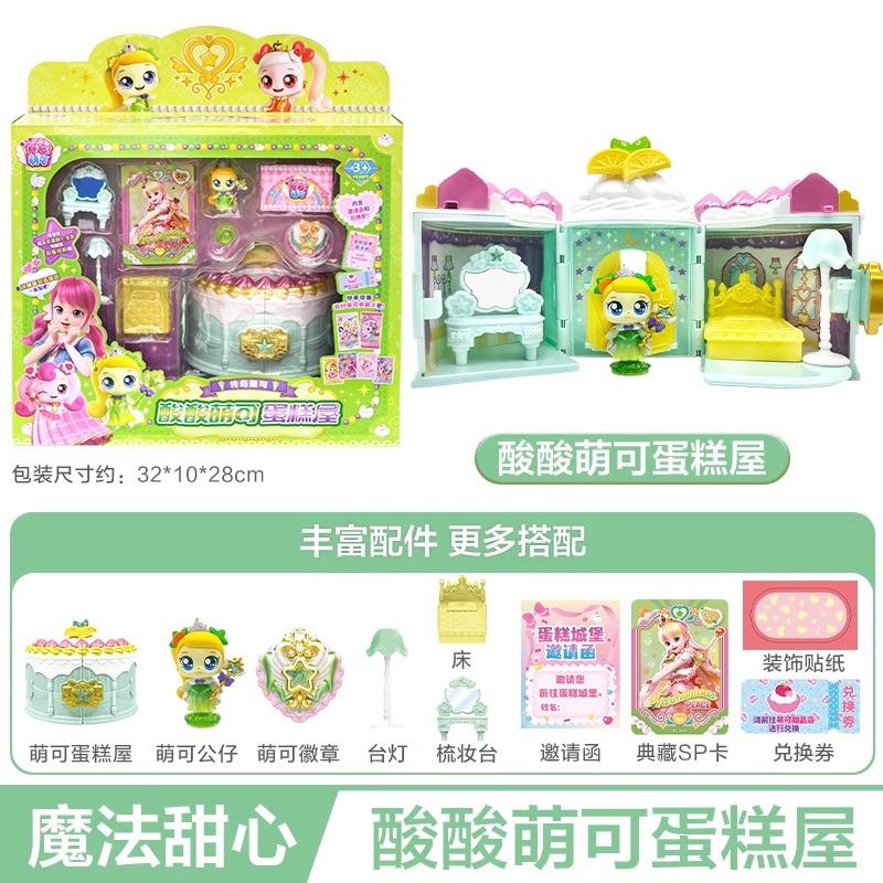 奇妙萌可之魔法甜心冰淇淋车梳妆台玩具传奇蛋糕店房子小屋5甜品6