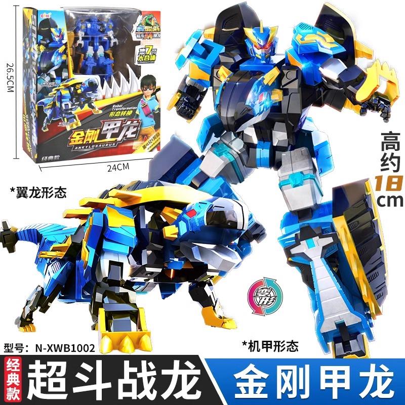 心奇爆龙战车X4超斗暴龙金刚甲龙霸王龙恐龙玩具男孩新奇大套装