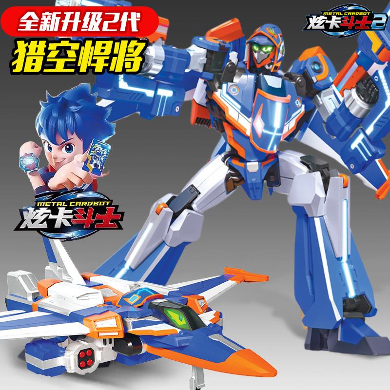 炫卡斗士2猛兽力量变形机器人召唤器手表武器儿童男玩具喷射加仑